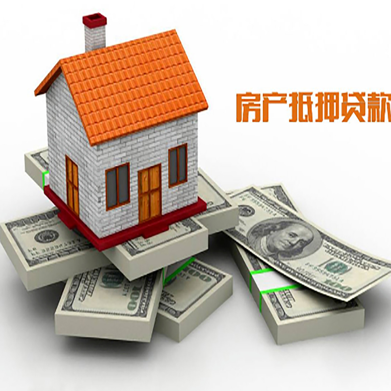 乌拉特中按揭房二次抵押贷款办理流程