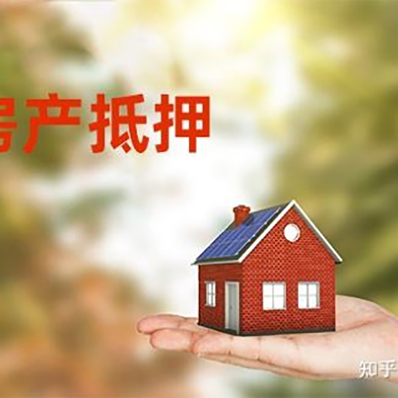 乌拉特中房产抵押贷款条件|银行房屋抵押贷款|按揭房抵押贷款