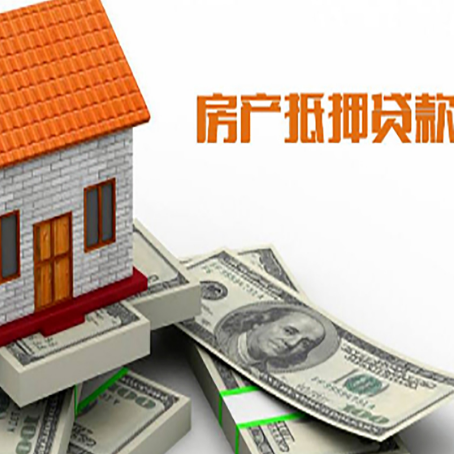 乌拉特中房子抵押贷款怎么贷？