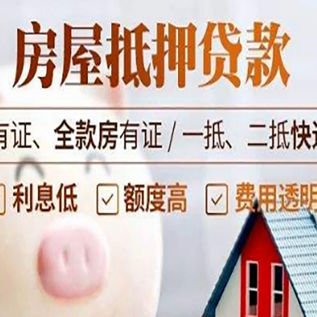 乌拉特中房产抵押贷款不通过的原因