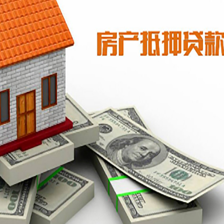 乌拉特中房产抵押贷款怎么办理？
