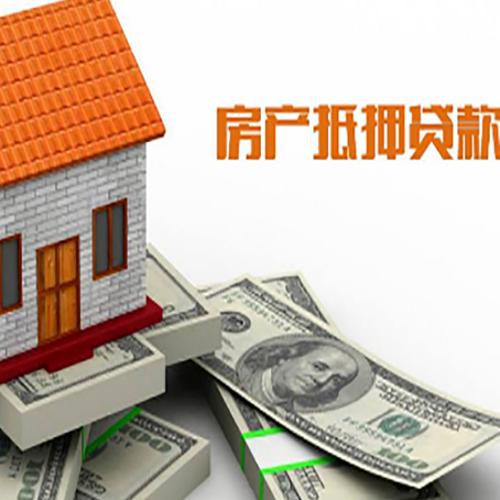 乌拉特中房屋抵押贷款要办哪些手续？