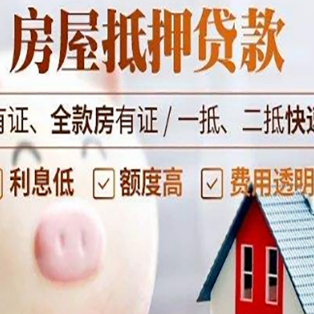 乌拉特中贷款中介公司新渝启服实力公司