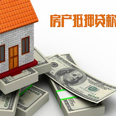 乌拉特中房屋抵押贷款需要哪些手续和条件?