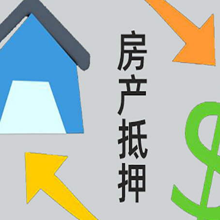 乌拉特中贷款中介公司靠谱推荐新渝启服